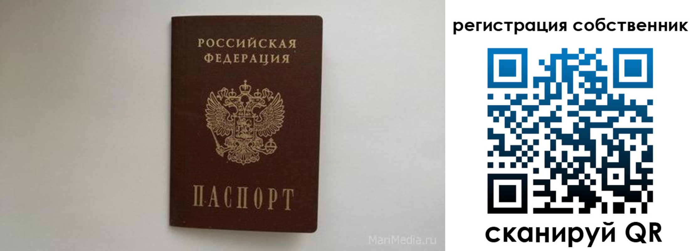прописка паспорт в Мичуринске