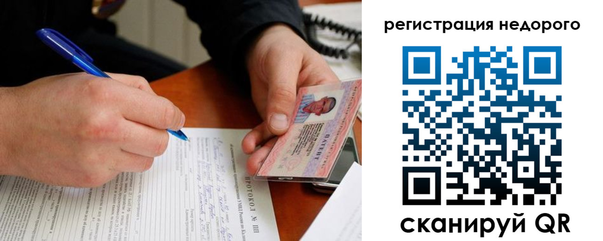 прописка паспорт в Мичуринске